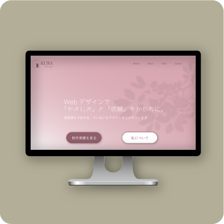 Webサイト